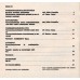 Panssari-lehti 1975-3